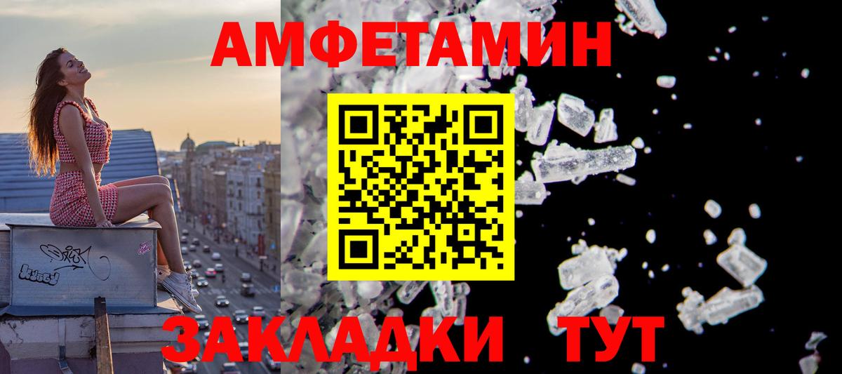 Amphetamine 97% Севастополь