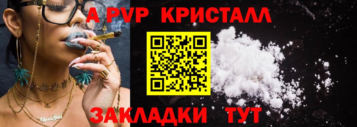 где купить наркоту  Вход с VPN  Севастополь  Alpha PVP VHQ  Alpha-PVP 
