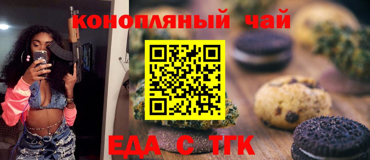 Canna-Cookies марихуана Севастополь
