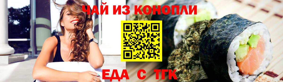 Печенье с ТГК конопля  Вход с VPN  Севастополь 