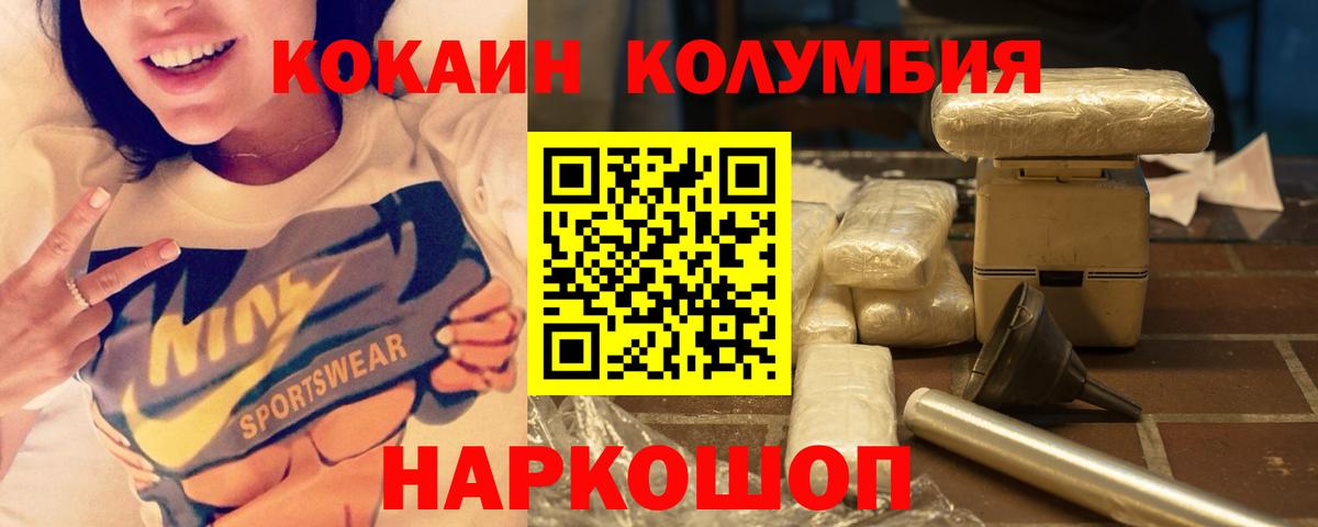 COCAIN Перу Севастополь