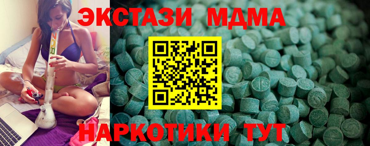 Экстази VHQ Севастополь