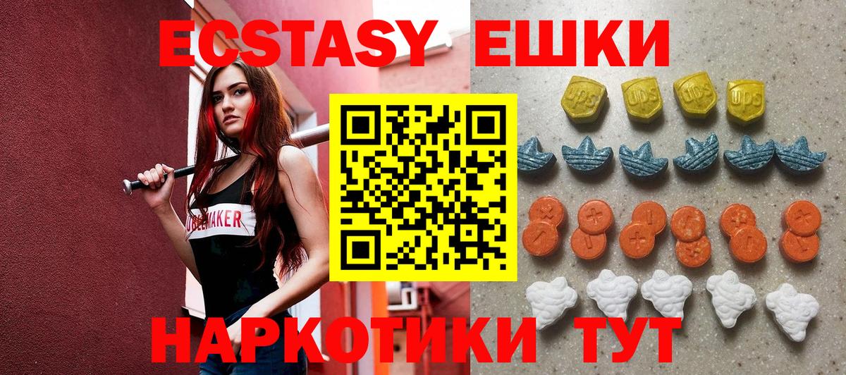 ЭКСТАЗИ 280 MDMA  Ecstasy  Ecstasy таблы  Севастополь  Вход с VPN 
