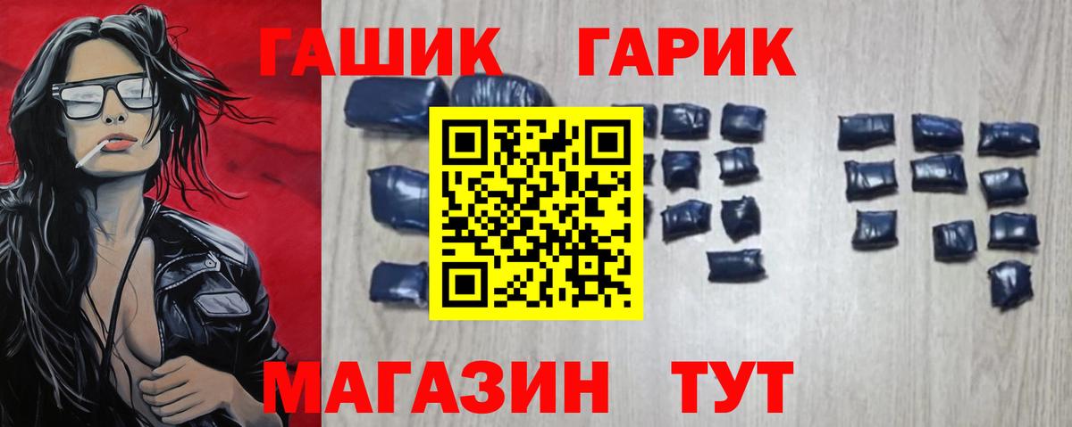 Севастополь  наркошоп  Вход с VPN  ГАШ  ГАШИШ AMNESIA HAZE  ГАШ VHQ 