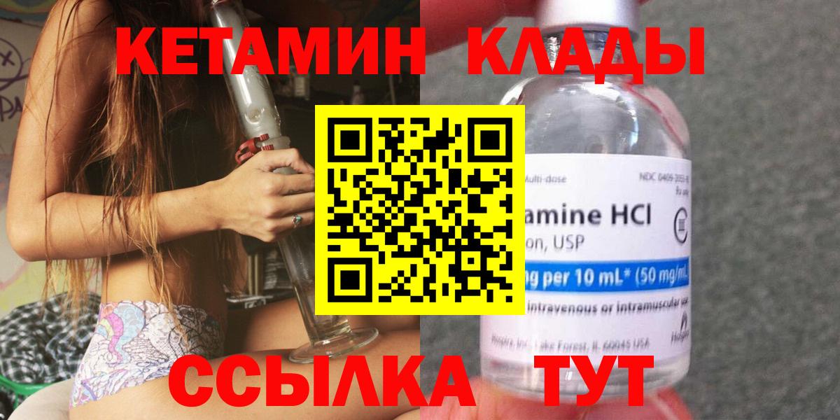 Севастополь  дарк нет Telegram  Кетамин VHQ  Вход с VPN  Кетамин VHQ 