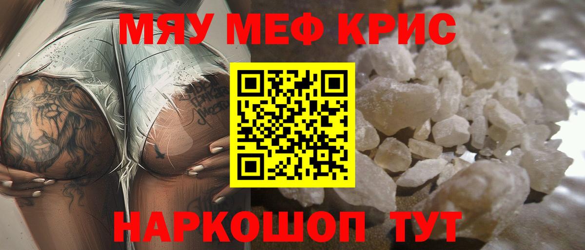 Севастополь  МЕФ  где продают   Мефедрон VHQ  МЯУ-МЯУ  Вход с VPN 