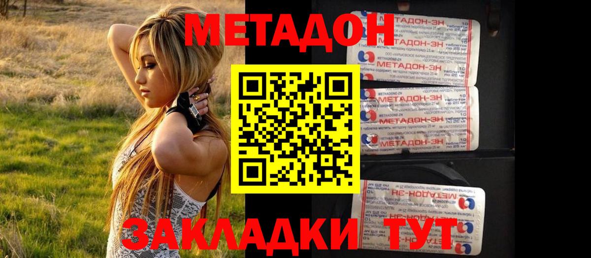 маркетплейс Telegram  МЕТАДОН кристалл  Вход с VPN  мега зеркало  МЕТАДОН кристалл  Севастополь 