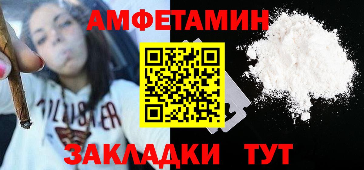 МЕТАМФЕТАМИН витя  Вход с VPN  Первитин  Севастополь 