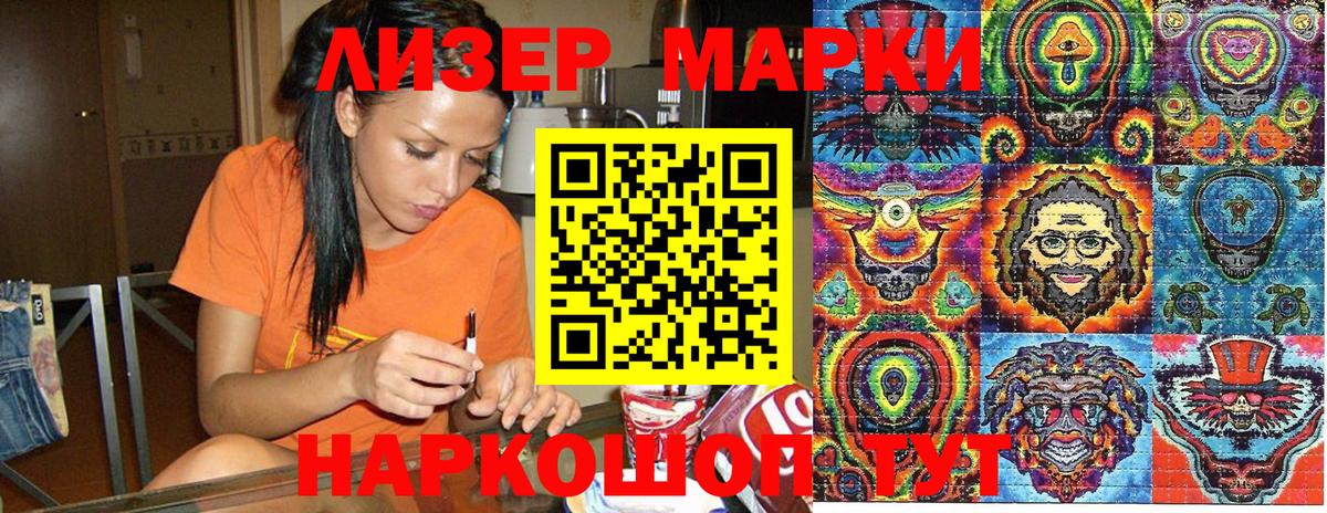 Наркотические марки  купить закладку  Вход с VPN  Севастополь  Марки NBOMe 1,8мг  Марки NBOMe 1,8мг 