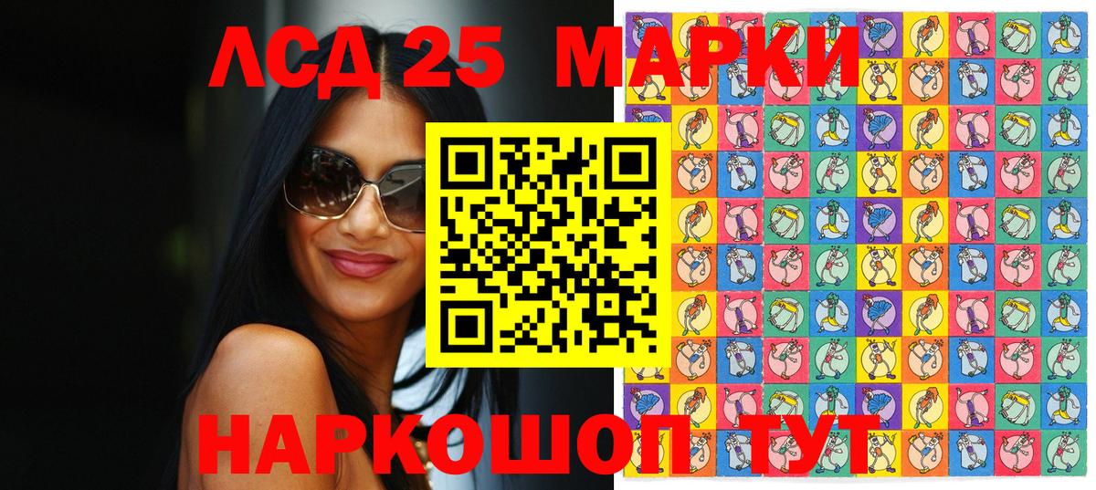 Наркотические марки 1,8мг Севастополь