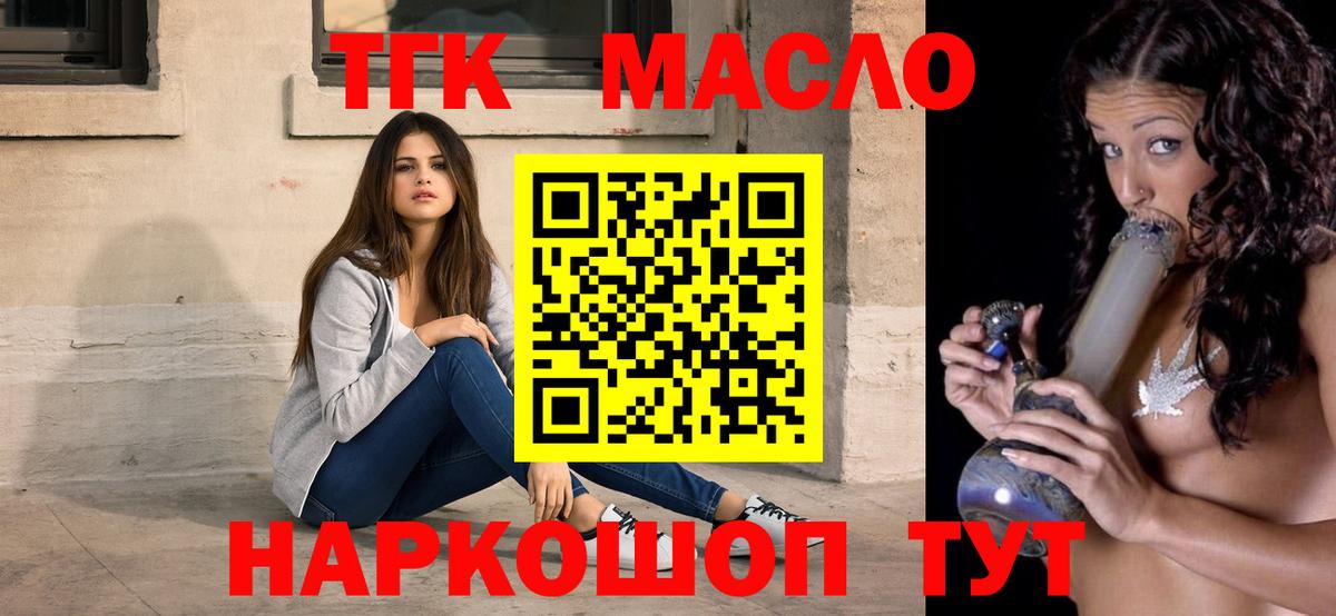 ТГК Wax  Вход с VPN  Севастополь 