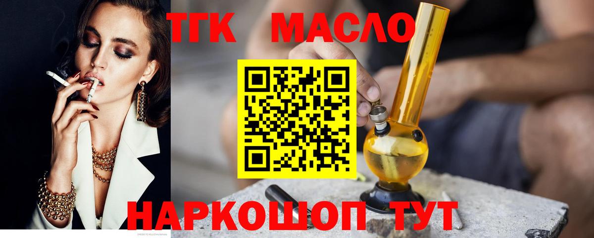 Дистиллят ТГК вейп Севастополь