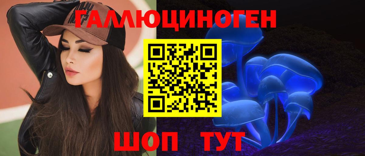 Псилоцибиновые грибы мухоморы  Вход с VPN  Севастополь 